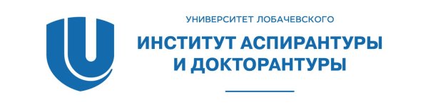 Университет Лобачевского логотип