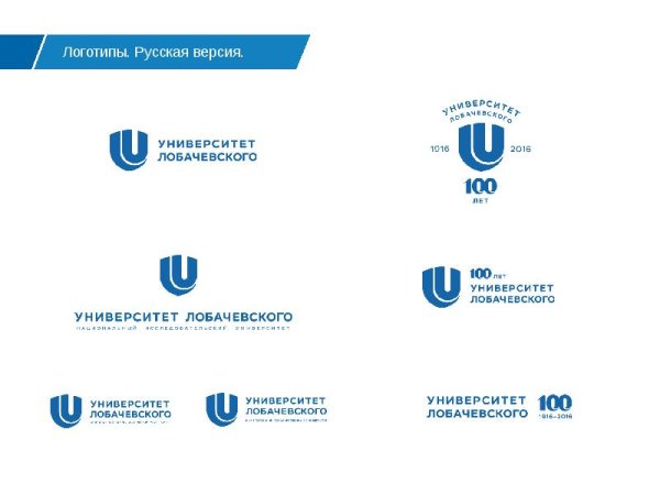 Логотипы российских университетов