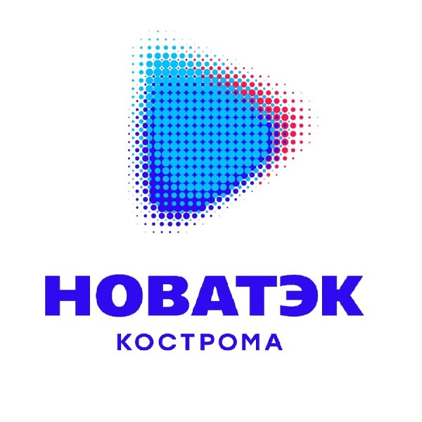 Новатек Кострома