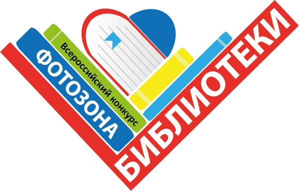 Новая библиотека эмблема