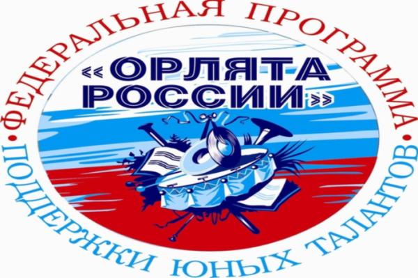 Содружество орлят России