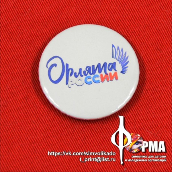 Значок Орлята России