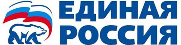 Эмблема Единой России
