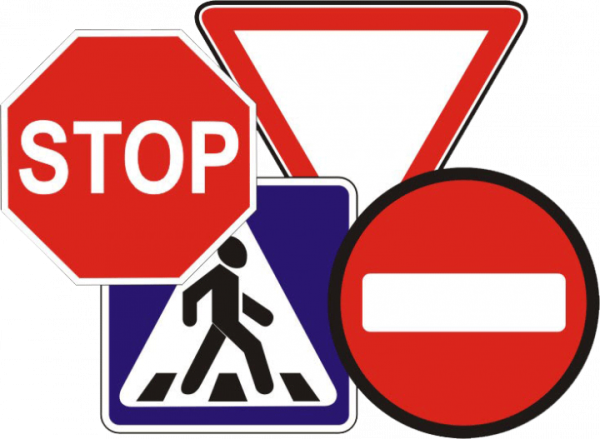 Знаки дорожной безопасности