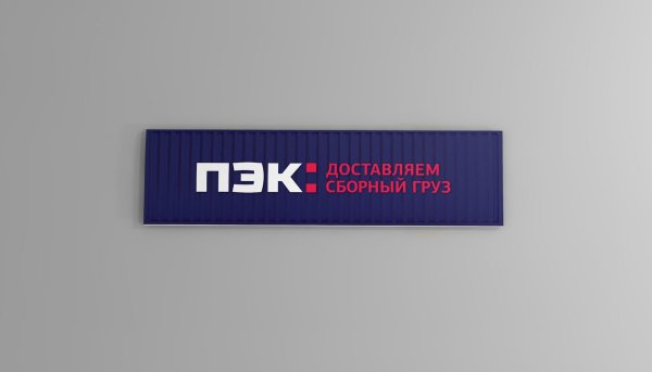 Логотип компании ПЭК