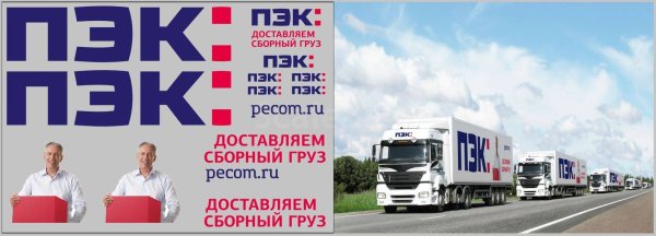 ПЭК логотип