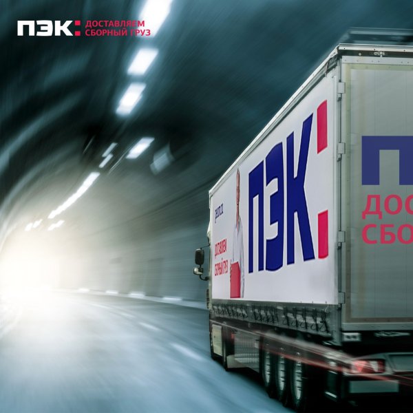 ПЭК транспортная компания