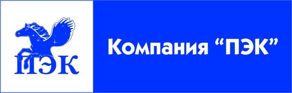 ПЭК картинки