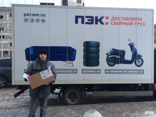 ПЭК транспортная компания