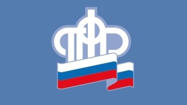 Пенсионный фонд России лого