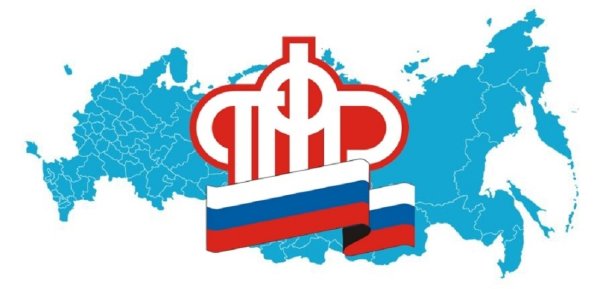 30 Лет ПФР логотип