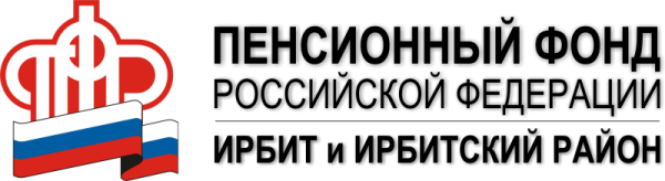 Пенсионный фонд России лого