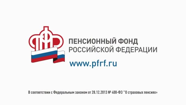 Герб пенсионного фонда России