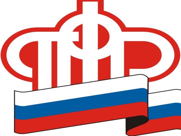 Логотипы отделов ПФР