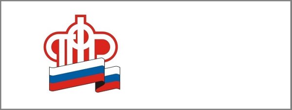 Логотип ПФР пенсионный фонд Российской Федерации