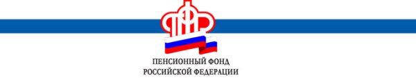 Символика фонда ПФР