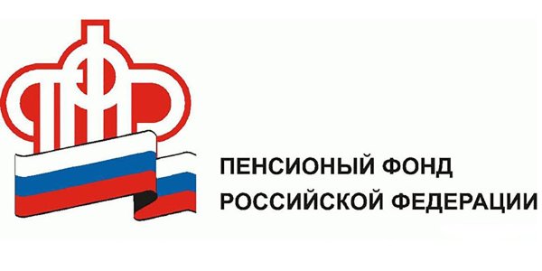Пенсионный фонд РФ эмблема