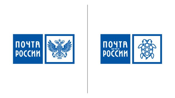 Знак почты России