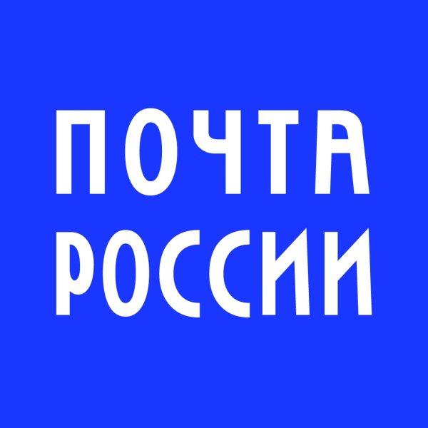 Надпись почта России
