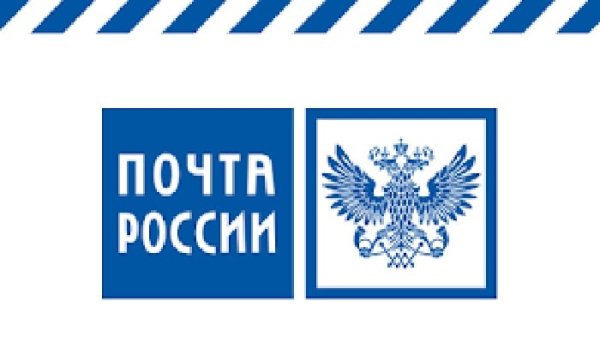 Почта России презентация
