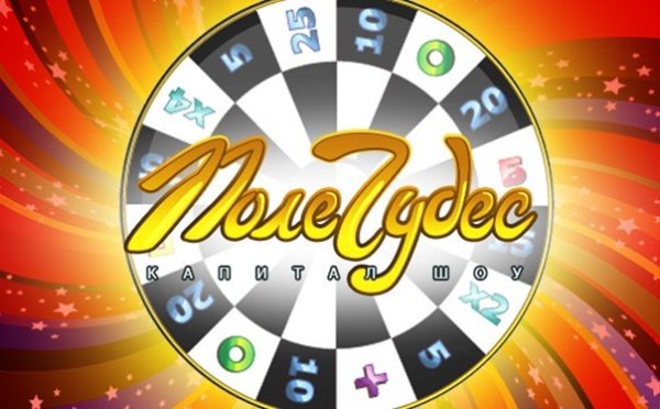 Поле чудес барабан 2005