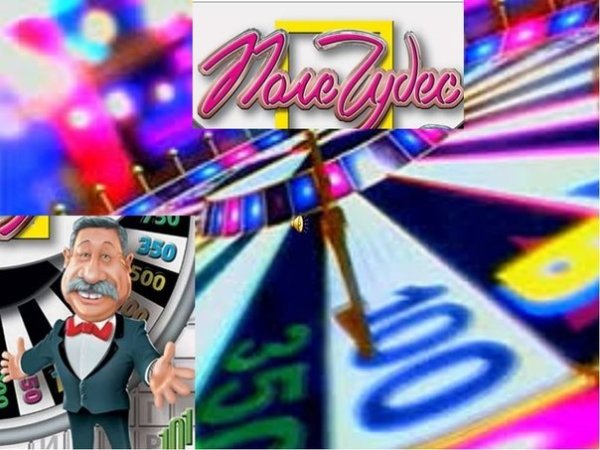 Поле чудес афиша