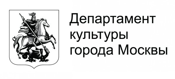 Учреждение подведомственное департаменту культуры города Москвы