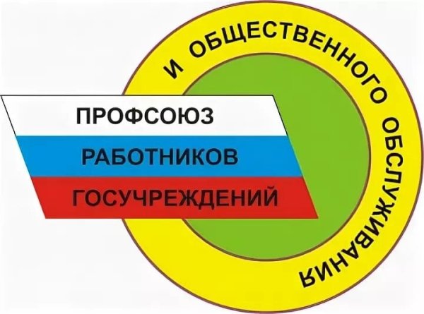 Эмблема профсоюза госучреждений и общественного обслуживания