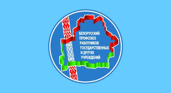 Герб профсоюзов государственных учреждений