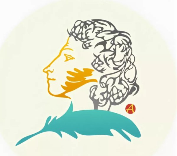 Пушкин рисунок без фона