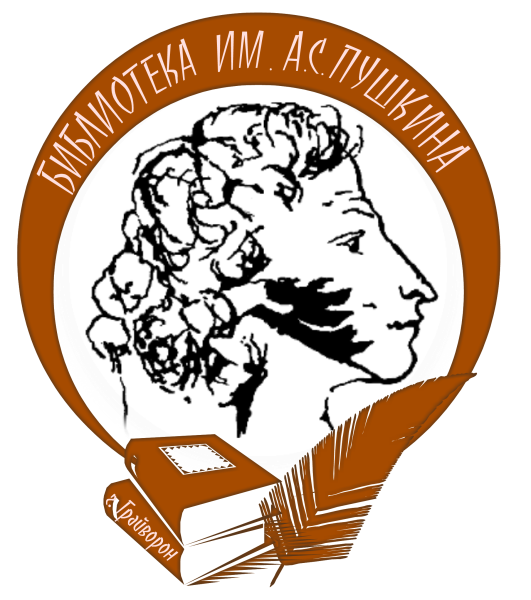 Логотип библиотеки им. Пушкина Томск