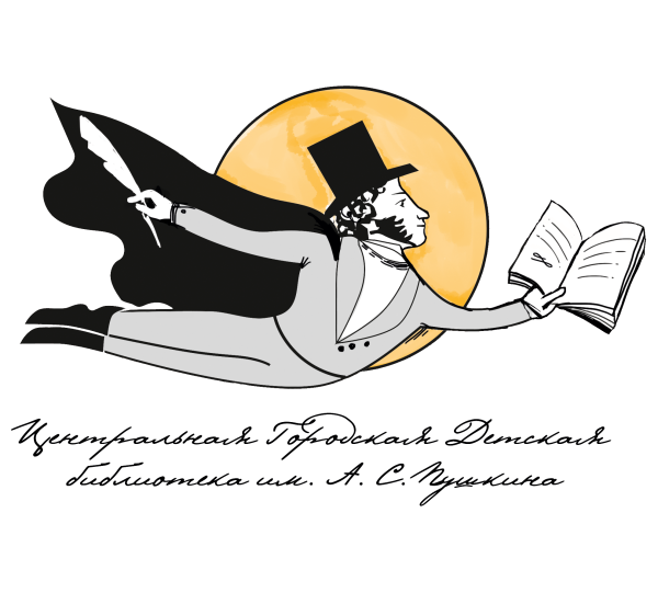 Библиотека Пушкина СПБ логотип