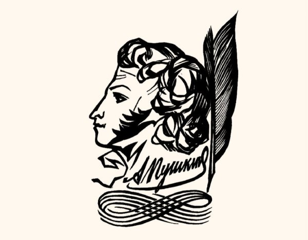 Пушкин портрет вектор