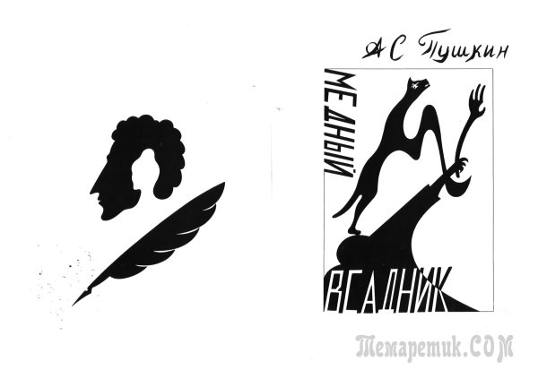 Пушкин вектор