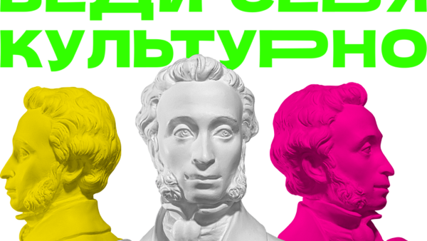 Пушкинская карта логотип