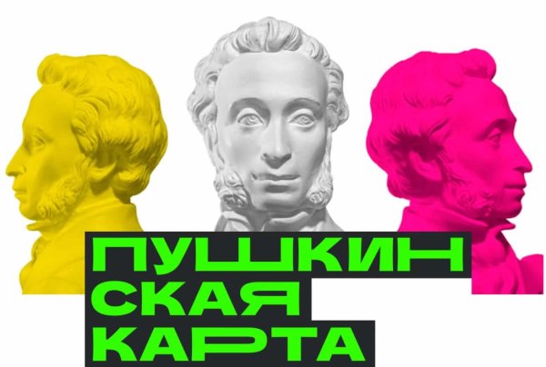 Пушкинская логотип