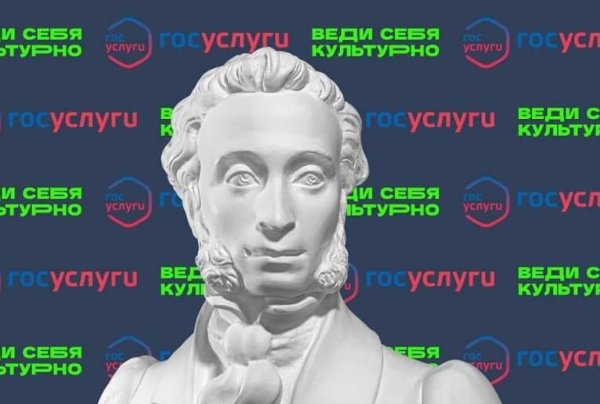 Пушкинская Кара