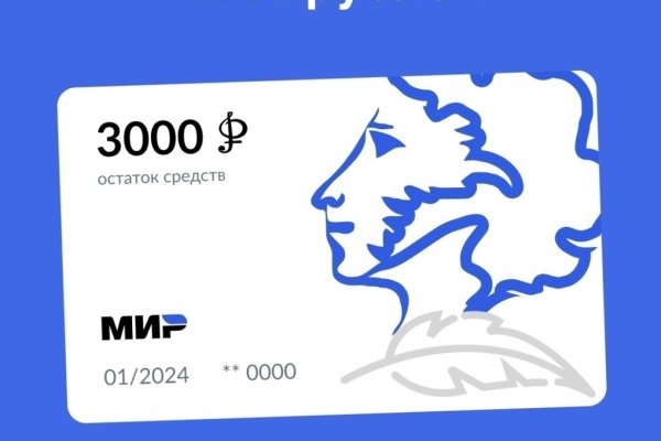 Пушкинская карта логотип