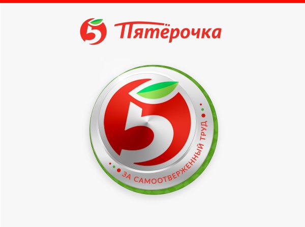 Пятерочка логотип новый