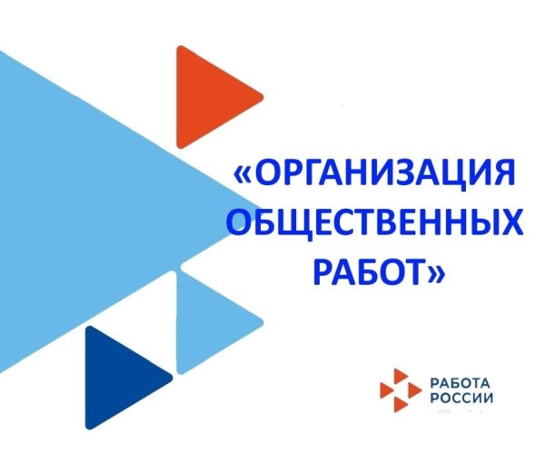 Логотип ЦЗН новый
