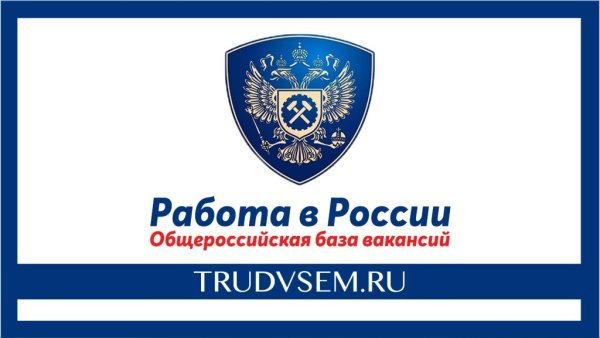 Работа России логотип