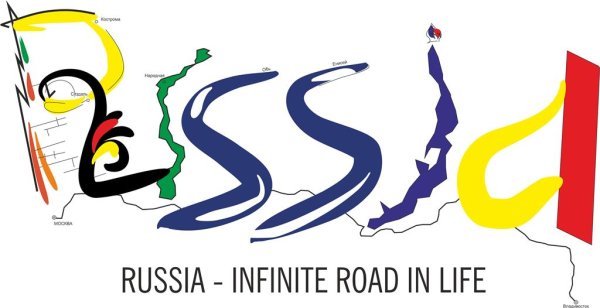 Ростуризм логотип Russia