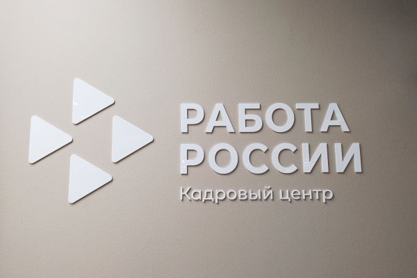 Работа России логотип