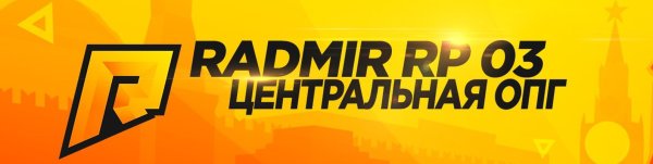 Логотип RADMIR Rp