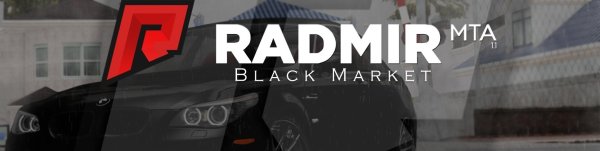 Лого радмир МТА