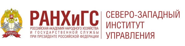 Институт отраслевого менеджмента РАНХИГС