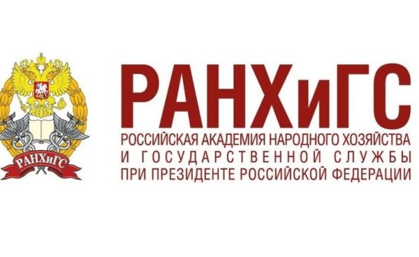 Дзержинский филиал РАНХИГС логотип
