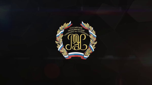 Плеханова университет эмблема