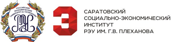 Саратовский социально-экономический институт имени Плеханова