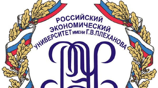 РЭУ имени г.в Плеханова логотип